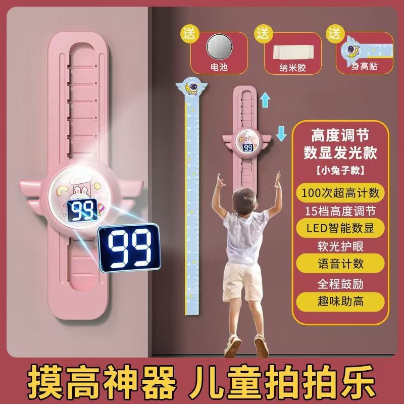 Счетчик высоты прыжка, устройство для измерения высоты прыжка, устройство для упражнений на рост детей, устройство для тренировки прыжков