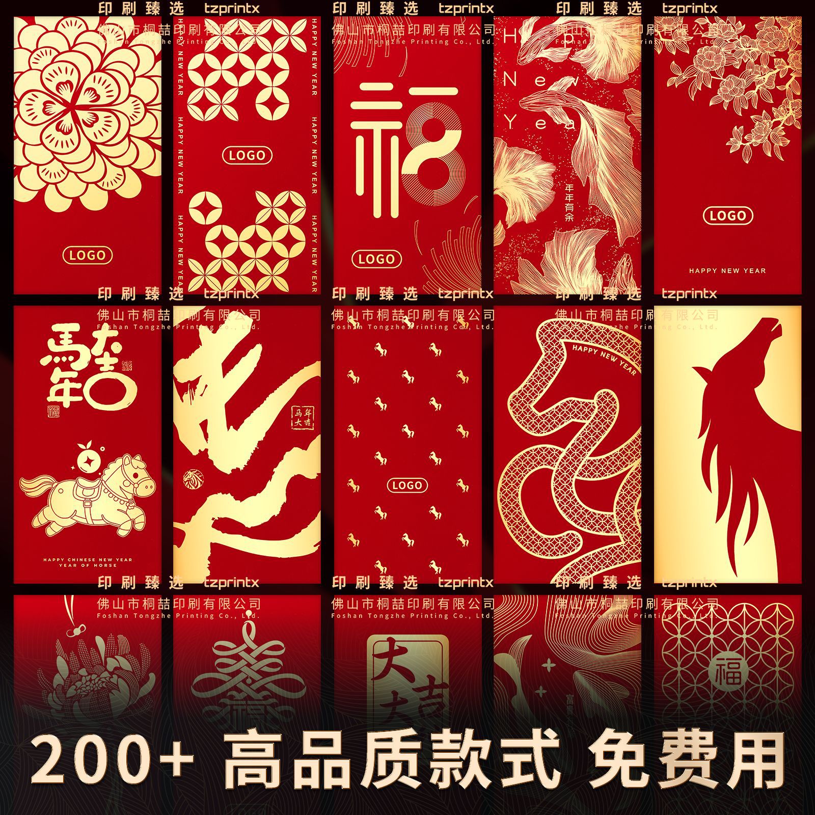 2026 Year of the Horse Red Packet Customized Red Packet Printing Creative Logo Word Bag Customized New High-End Hot Stamping Company Advertising Model