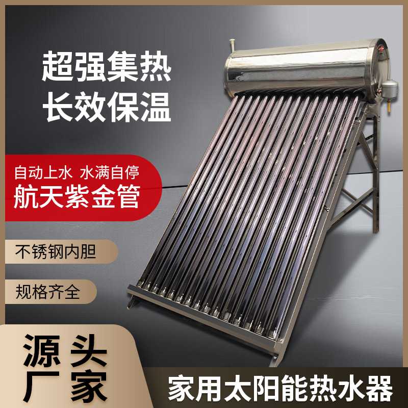 Механический водоснабжение, вакуумный трубочный солнечный водонагреватель, клапан входа воды, не требует электричества, солнечная панель, антифриз и изоляция