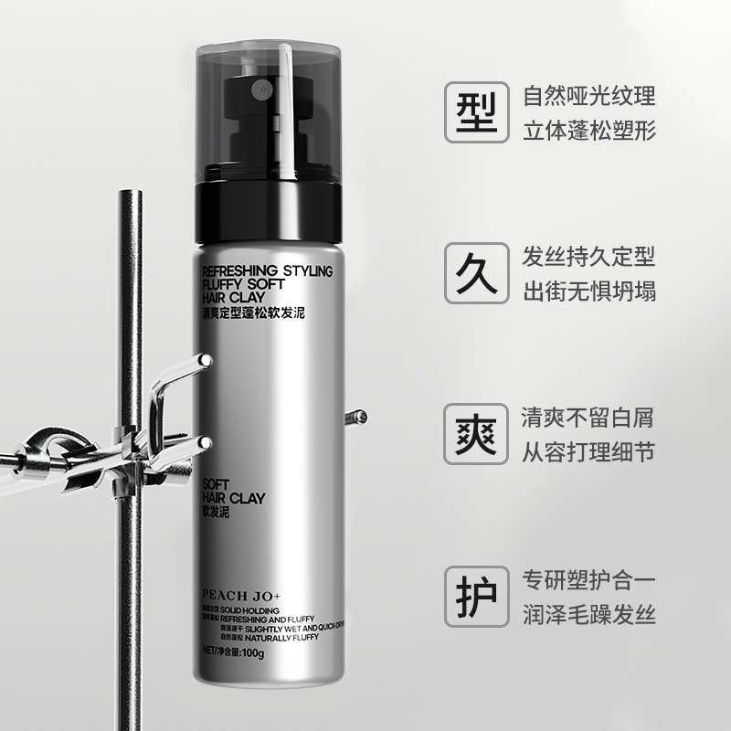 Peach Jo+ Men's Cologne Refreshing Fluffy Soft Hair Mud Styling Matte Natural Styling Fluffy Hair Cream