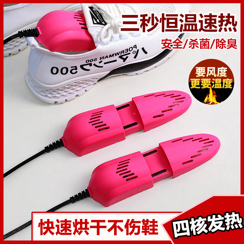 European Standard Shoe Dryer Shoe Dryer Household Multifunctional Shoe Dryer Deodorization Sterilization Shoe Warmer Shoe Drying Artifact