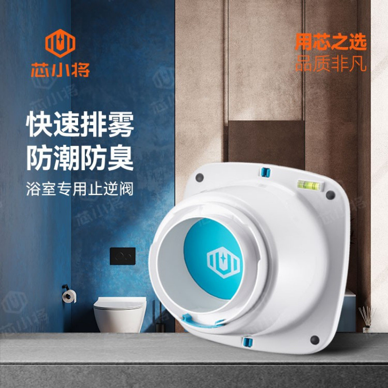 Новый обратный клапан для ванной Xin Xiaojiang, вентилятор для удаления запаха, клапан T3