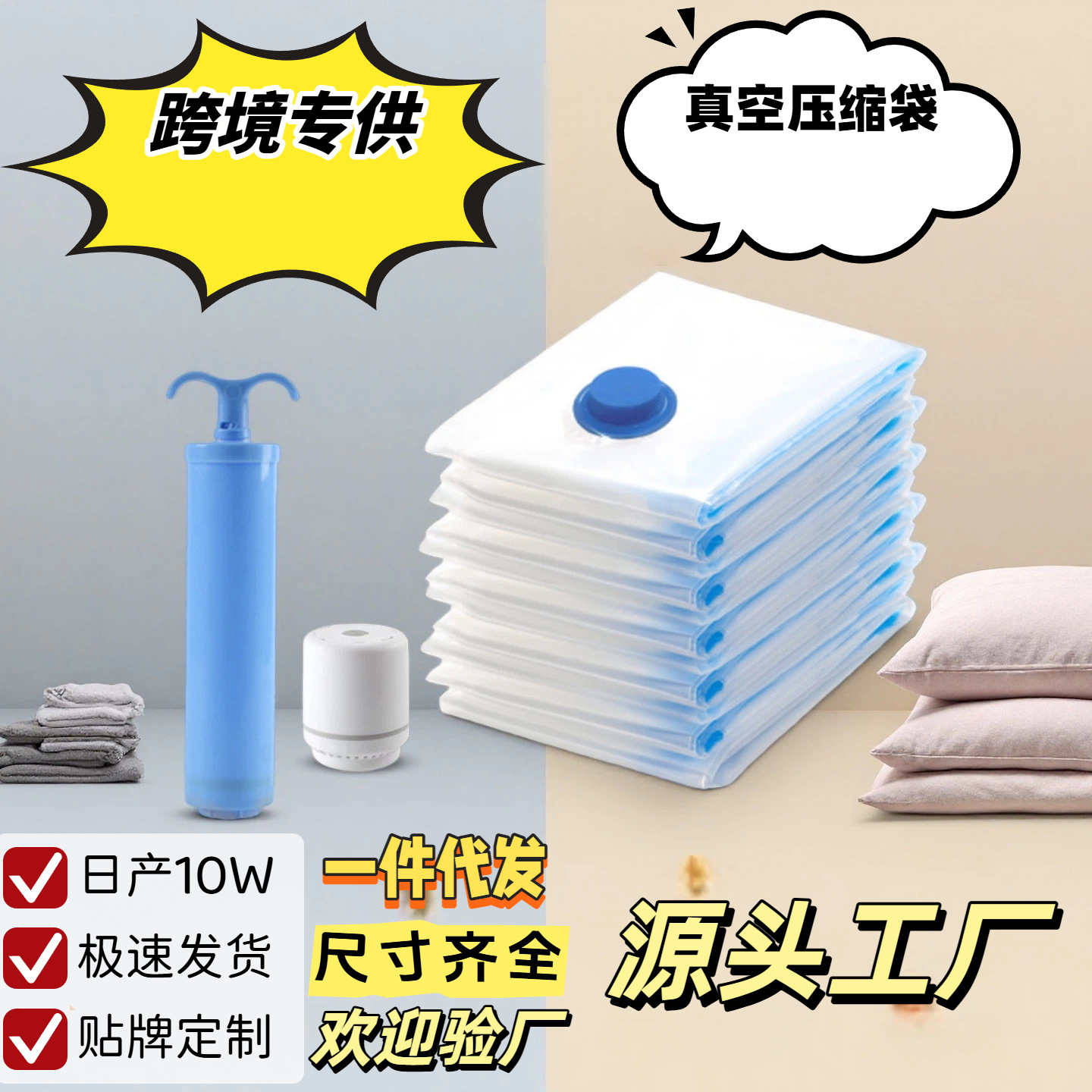 Производитель вакуумных компрессионных пакетов в наличии, утолщенный воздушный компрессионный пакет для хранения одеял, фабрика в наличии