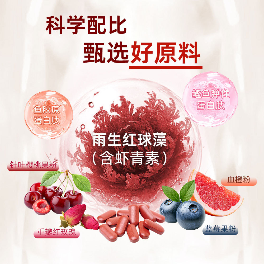 Astaxanthin Blood Orange Elastin Tablets Wholesale Delivery Sodium Hyaluronate Haematococcus Pluvialis Astaxanthin Collagen Tablets