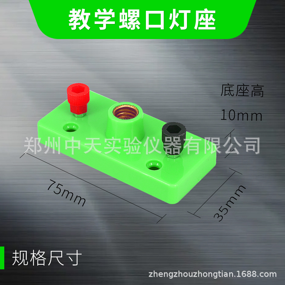 Small Lamp Holder Physics Experiment Electrical Experiment Lamp Holder Small Bulb Lamp Holder Teaching Instrument Experiment Lamp Holder 23010