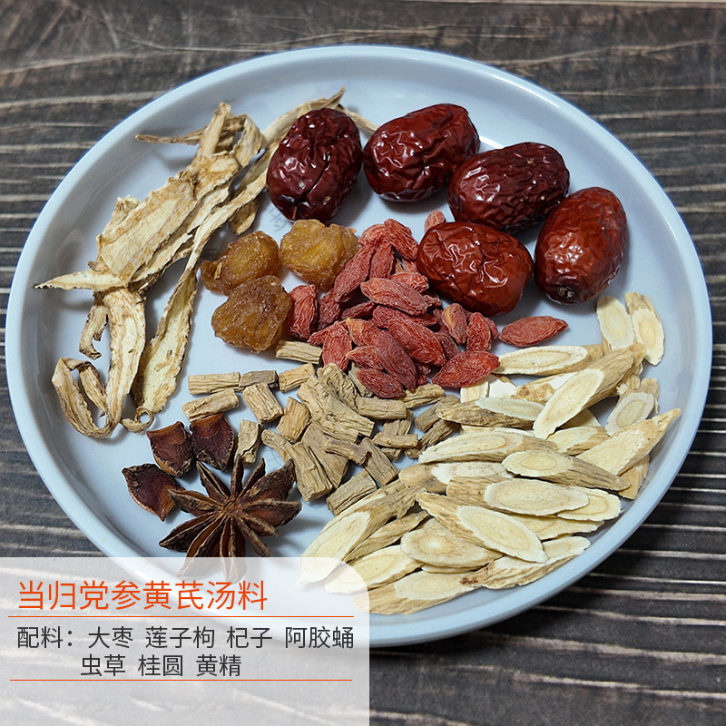 Soup Ingredient Package, Stew Soup Package, Guangdong Medicinal Soup Package, Health-Preserving and Nourishing Medicinal Material Stew Cup Ingredient Soup Package Wholesale