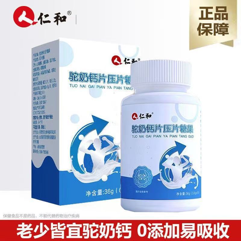Таблетки кальция Ren. и верблюжьего молока, конфеты, добавка кальция для детей, взрослых, средних и пожилых людей, высокое содержание кальция, официальная подлинная продукция