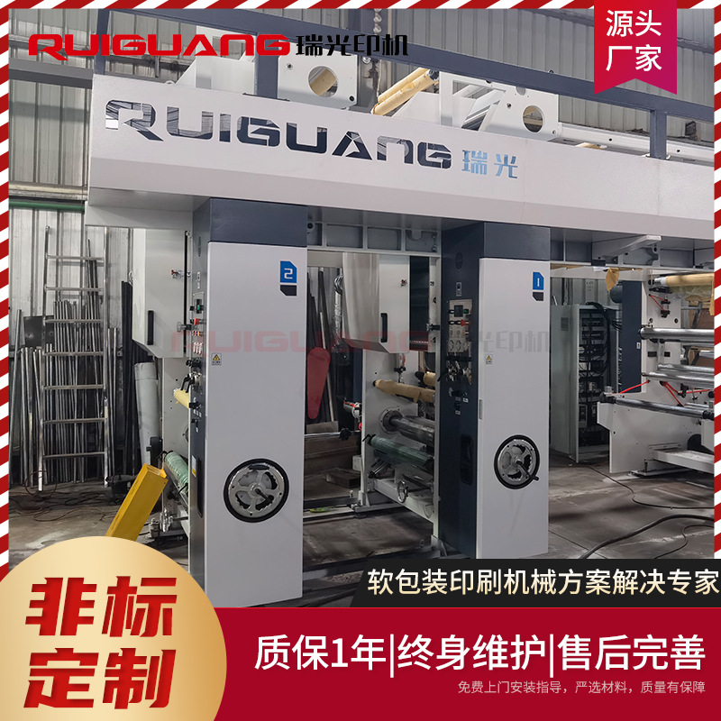 Automatic 1050 Type Computer Gravure Printing Machine Self-Adhesive Label Aluminum Foil Printing Machine Bopp Gravure Printing Machine