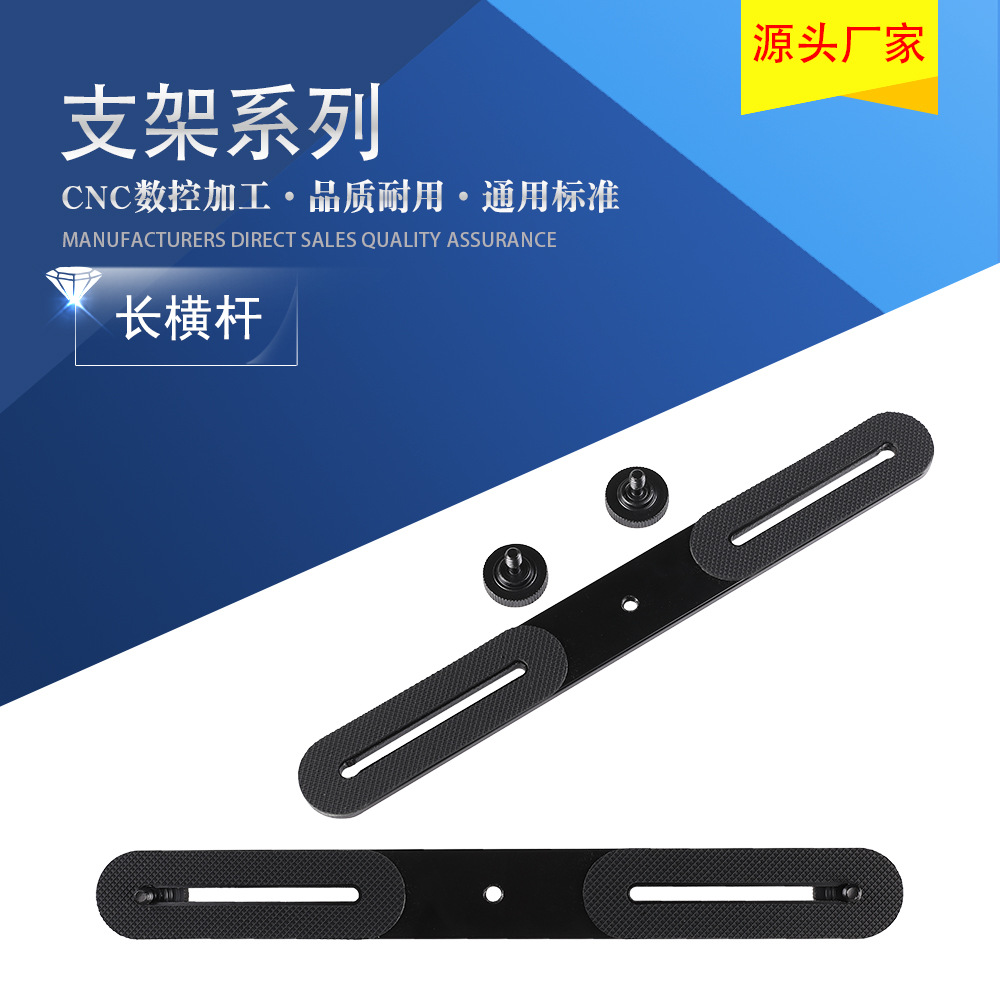 Кронштейн для вспышки, двухголовочный кронштейн, кронштейн для камеры, перекладина для заполняющего света