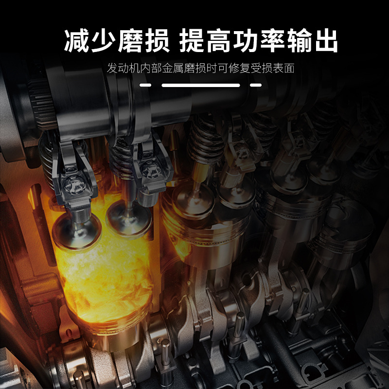 Factory wholesale engine anti-wear protective agent engine general noise reduction anti-shake anti-blue smoke protective agent oil essence