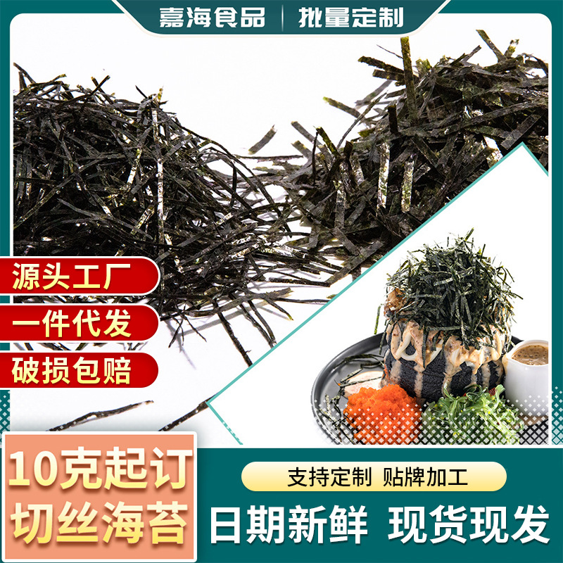Обработка морских водорослей, 1мм 2мм 3мм, полоски для бибимбапа, образцы для суши