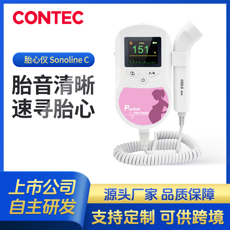 Kangtai индивидуальный портативный монитор сердечного ритма плода, допплеровский ультразвук для беременных