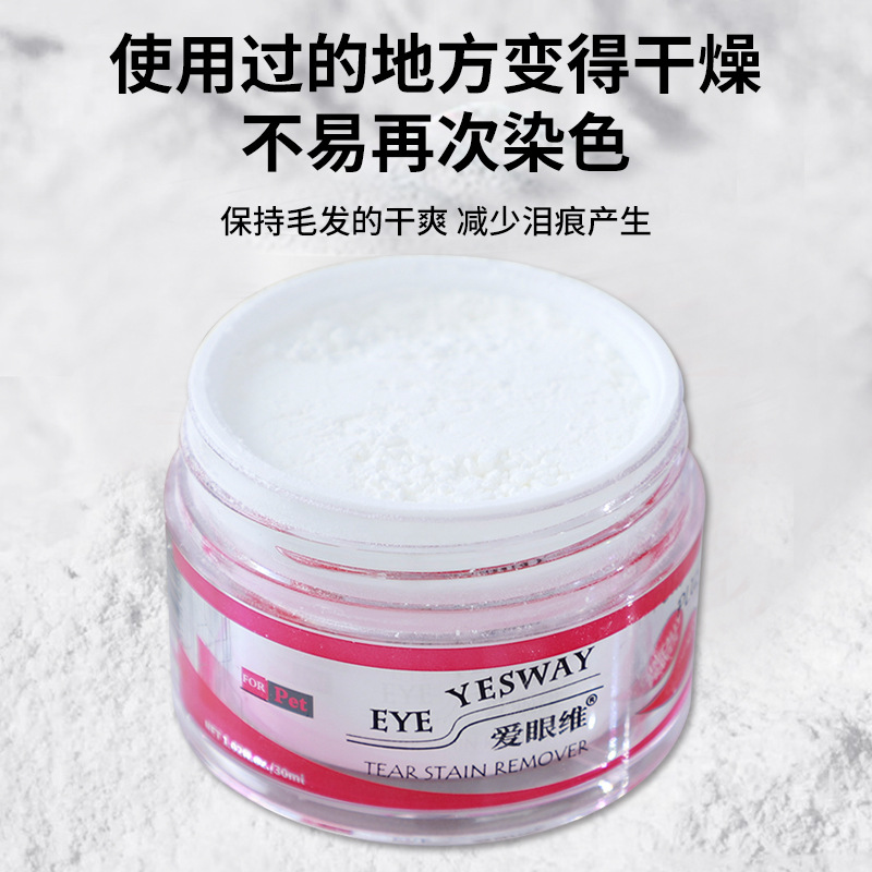 Aiyanwei Tear Stain Powder Natural Dog and Cat Universal Pet Garfield Teddy to Remove Tear Stains and Tear Stains 20g Pack