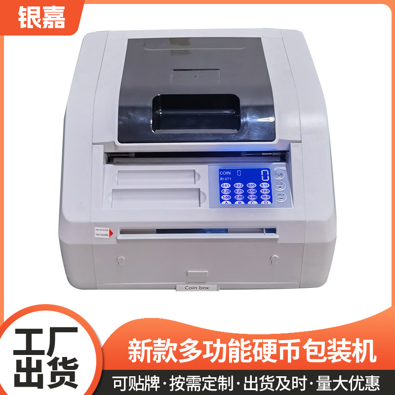 Новые многофункциональные машины для упаковки монет, специальные упаковочные машины для монет банка