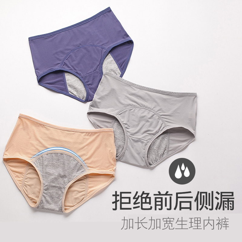 Mid-Waist Ice Silk Summer Thin Menstrual Panties for Women, Leak-Proof Menstrual Period Safety Panties