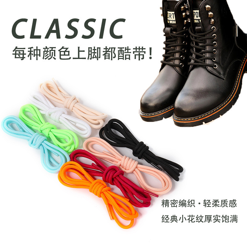 Round 4mm Colorfulful Polyester Shoelaces Suitable for Coconut Fly Woven Shoes, Sneakers, Hiking Shoes, Sneakers, Hat Ropes, Shoelace Ropes