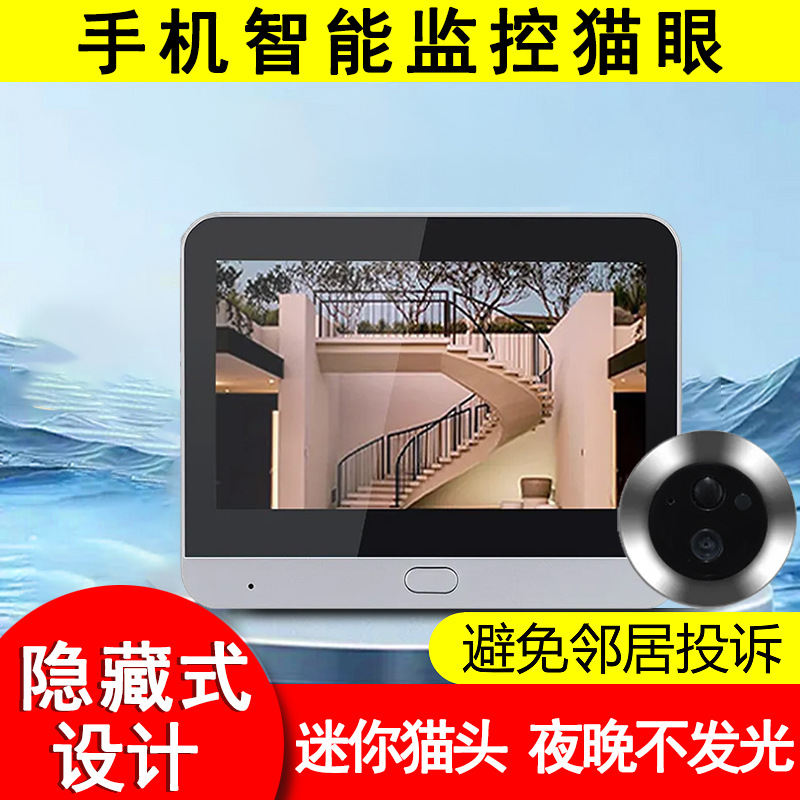 Беспроводная камера наблюдения с кошачьим глазом для дома, удаленный доступ через мобильный телефон, визуальный электронный дверной звонок, защита от кражи