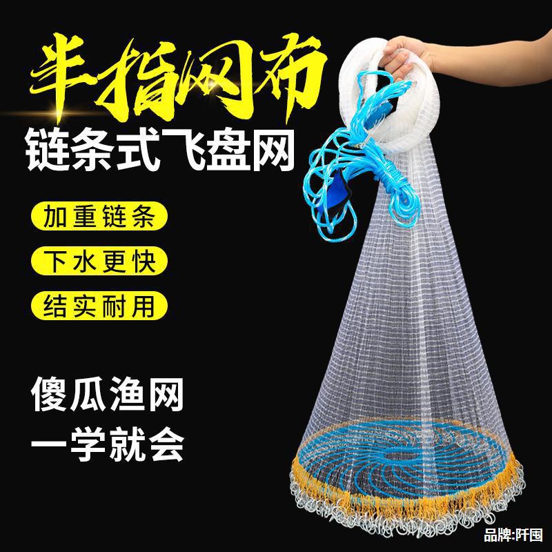 Большая ручная рыболовная сеть в стиле диска для легкой ловли рыбы, рыболовные принадлежности