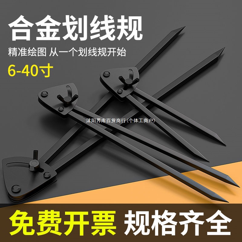 Большие промышленные циркули с головками из вольфрамового стального сплава для разметки, подходят для деревообрабатывающего оборудования