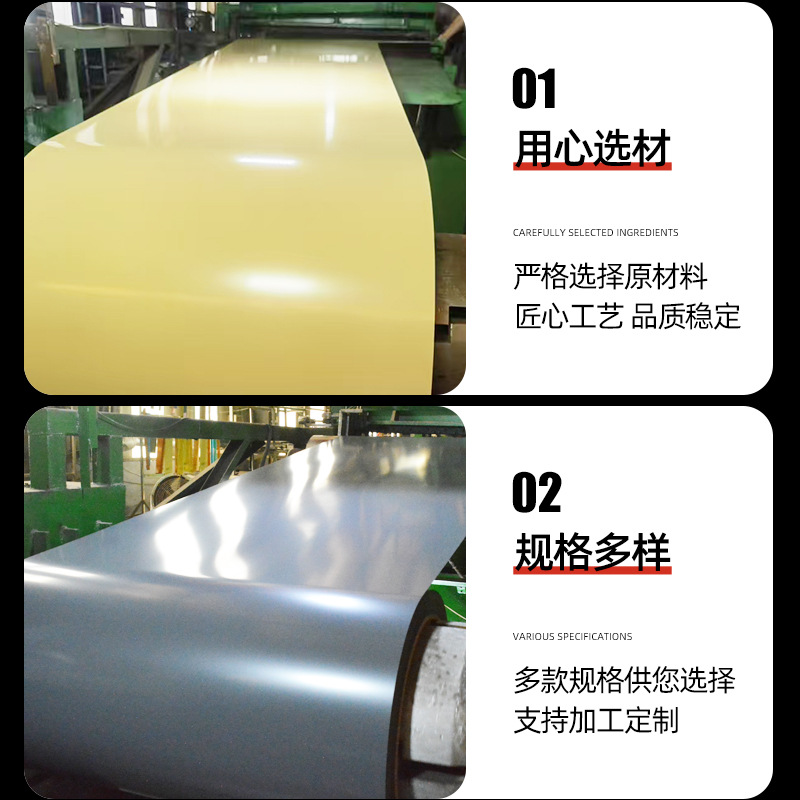 Colored Steel Coil, Architectural Decoration Galvanized Coil, Color Coated Board, Polyester Paint, Fluorocarbon Coated Printed Composite Board, Color Coated Coil