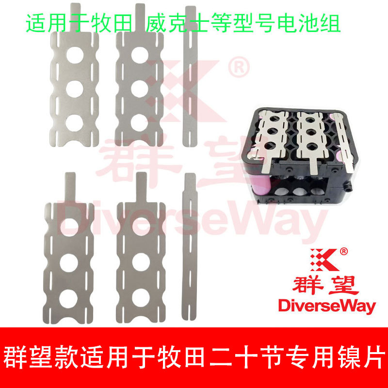 Special nickel sheet for electric tools Makita matching nickel 5 sections 10 sections 15 sections 20 sections welded nickel sheet for electric tools