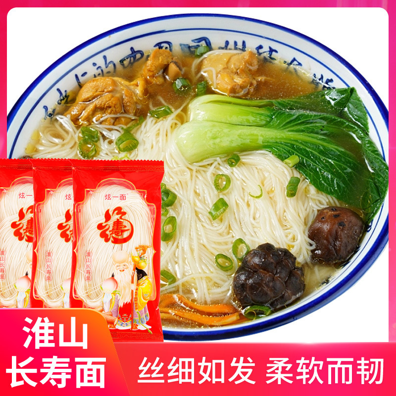 Fujian noodle line Minnan characteristic noodle cross-bridge rice noodle fine surface Longxu noodle longevity noodles independent packaging whole box wholesale