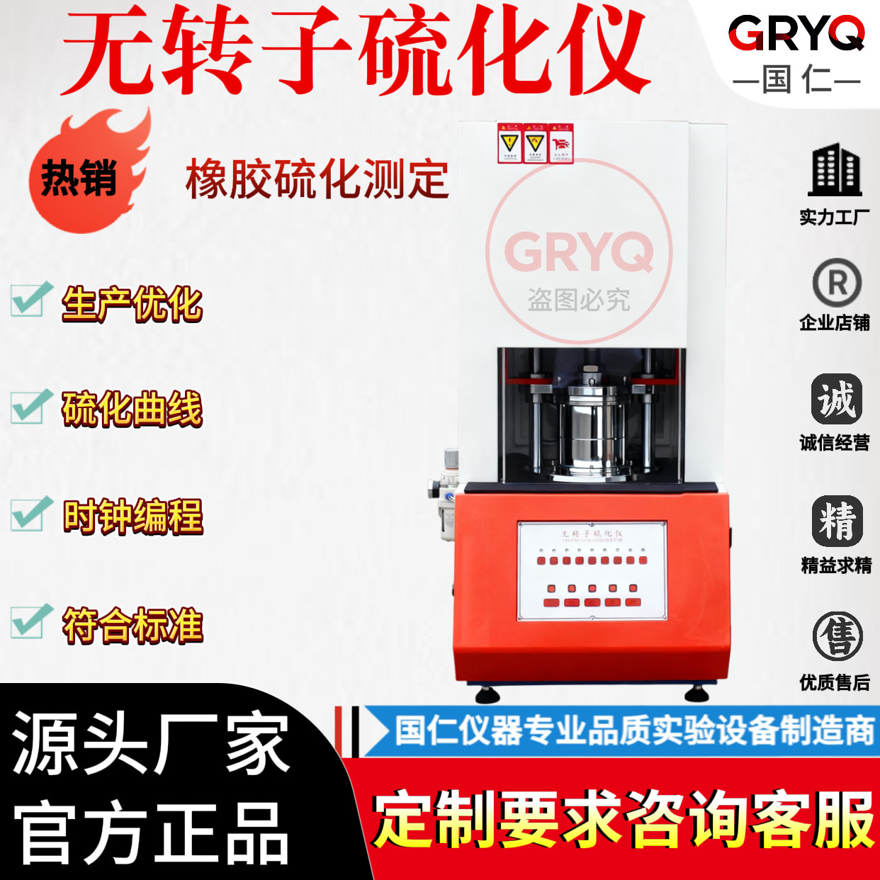 Тестер времени горения безроторного вулканизатора для резины, машина для измерения крутящего момента, компьютерный реометр крутящего момента