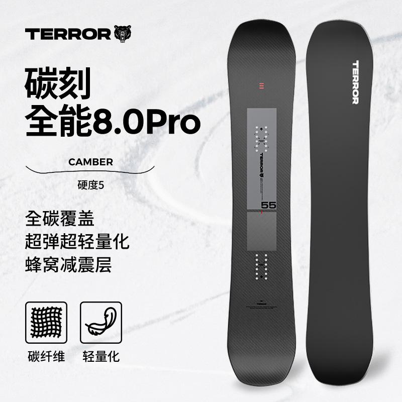Террор Новый универсальный лыжный сноуборд из углеродного волокна, фристайл, парк, плоский цветок, мужская и женская взрослая лыжная доска