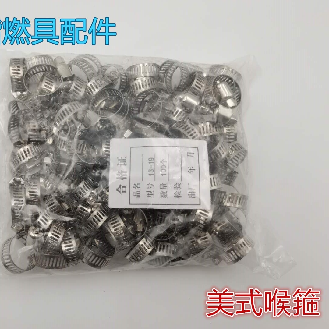 Gas pipe fastening clamp stainless steel pipe clamp clamp clamp water pipe hose hose clamp 9-16/13-19/12-20