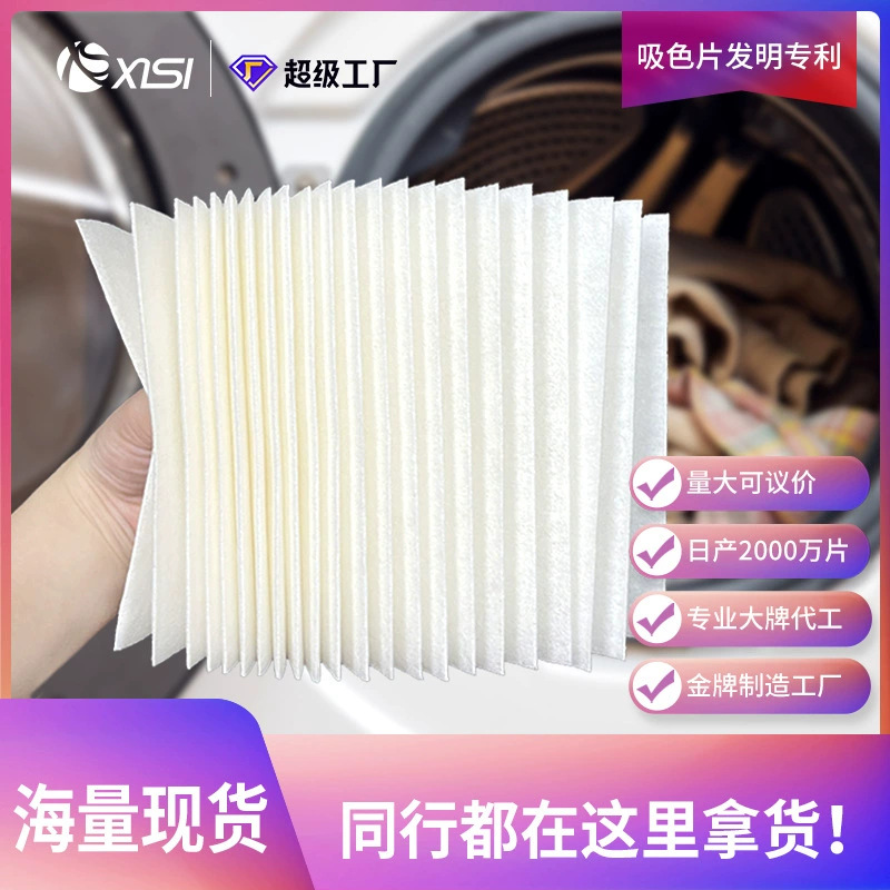 Анти-кросс-цветные бумажные листы для стирки, против пятен, оптовая продажа