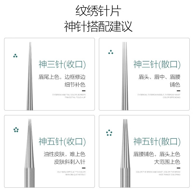 DPM embroidery needle closing god three needle manual fog needle fog eyebrow loose mouth round 5 needle semi-permanent eyebrow needle piece tool