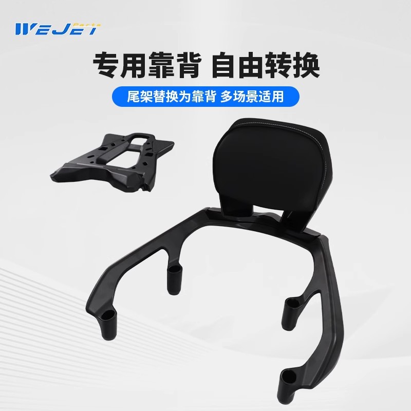 Suitable for 20-25 Yamaha Tmax560 Modified Rear Shelf Rear Tail Box Bracket Rear Tail Plate