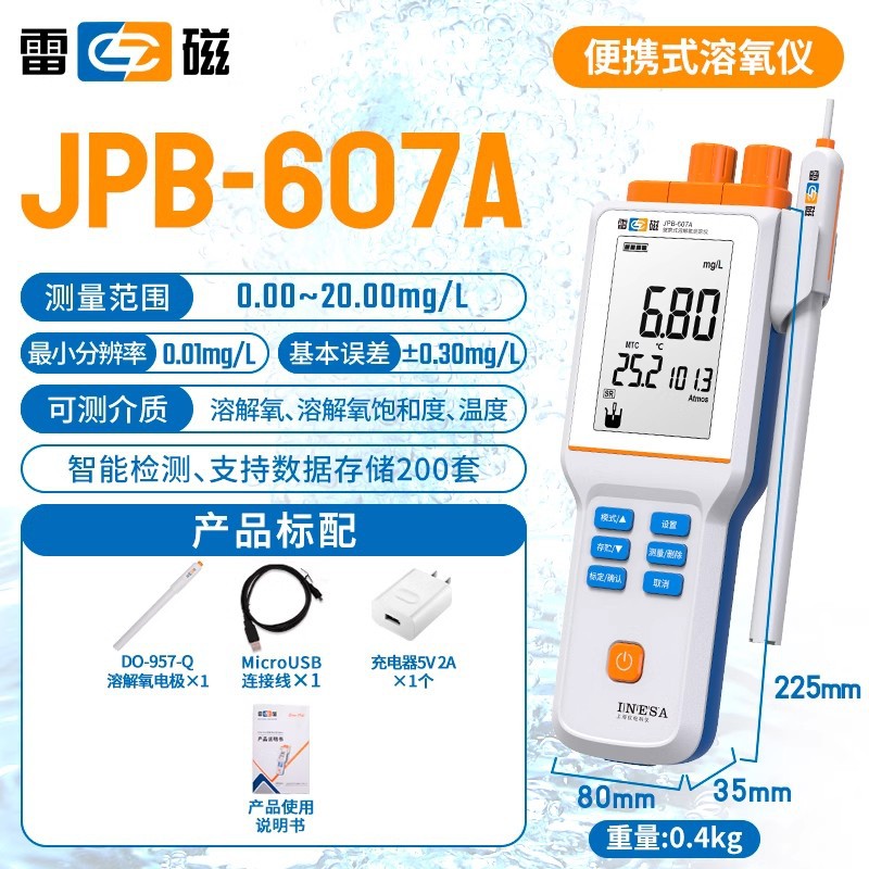 Портативный измеритель растворенного кислорода Shanghai Lei JPB-607A, прибор JPBJ-608