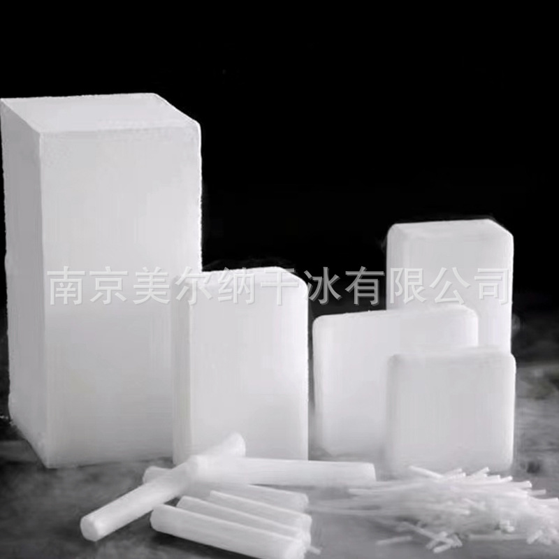 Dry Ice E-Commerce Special Dry Ice Food Grade Dry Ice Jiangsu, Zhejiang, Shanghai and Anhui Sf Free Shipping