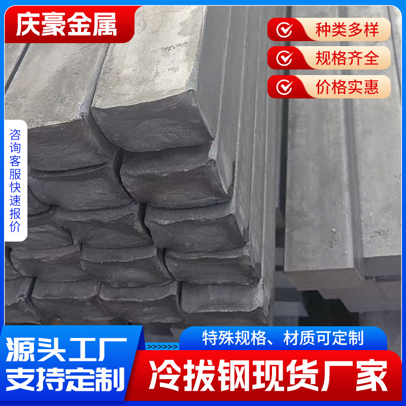 Square Steel Cold Drawn Square Steel Cold Drawn Flat Steel Solid Square Steel 50*50 Precision Bright Square Steel Square Steel Cut to Length