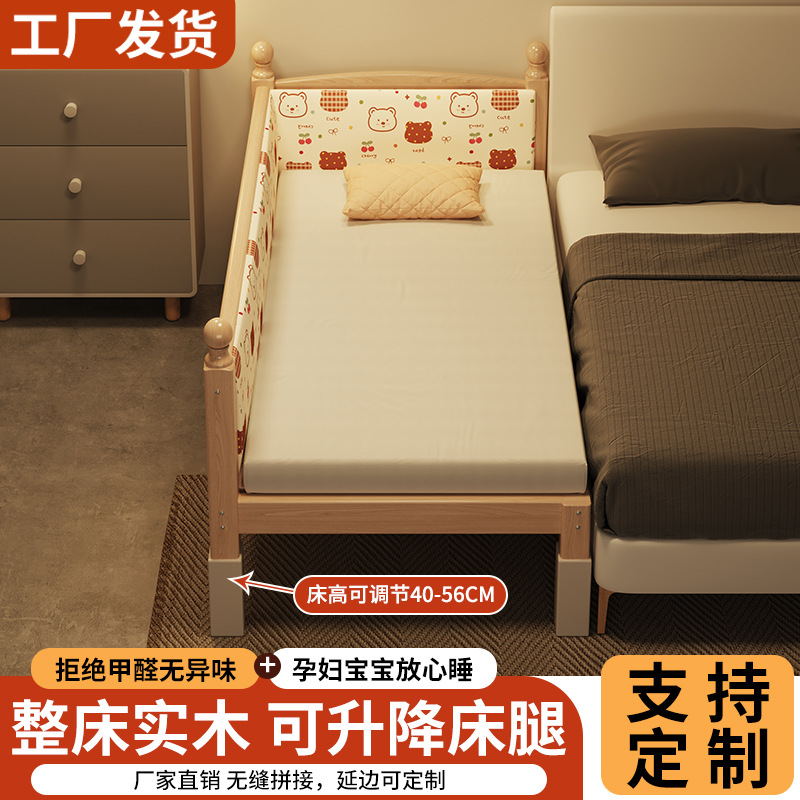 Сплошная кровать детская кровать односпальная бесшовное соединение детская кроватка бесшовное соединение магическая большая кровать расширенная боковая кровать