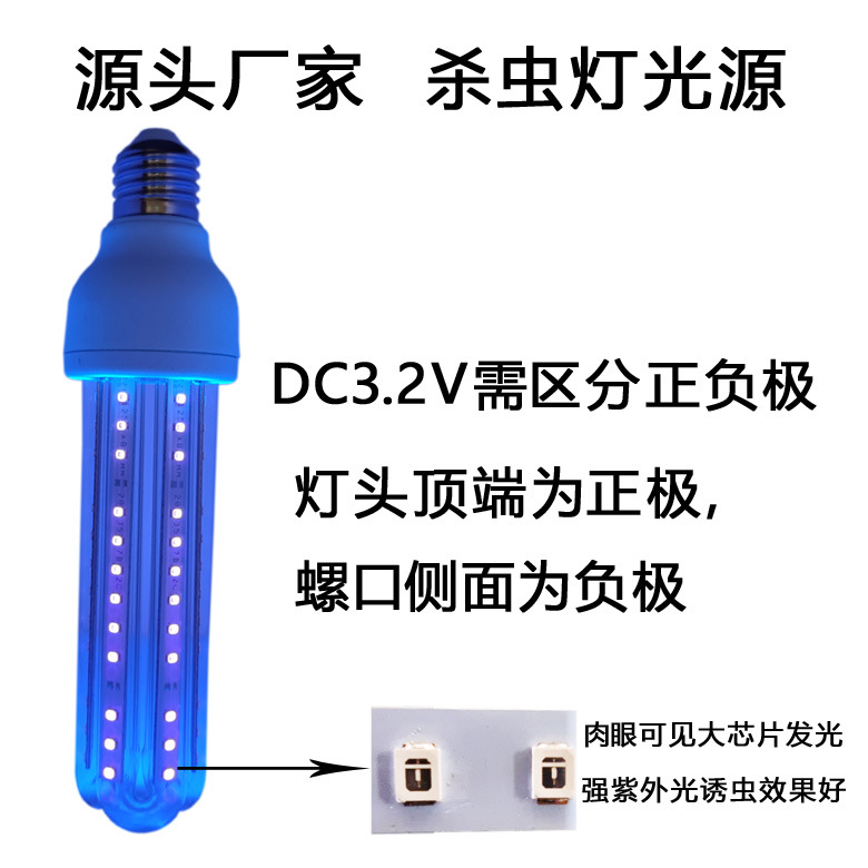 Manufacturer Dc3.2V Insecticidal Lamp Mosquito Killer Bulb Led Ultraviolet Light Insect Trap Lamp 365/395/420Nm Black Light