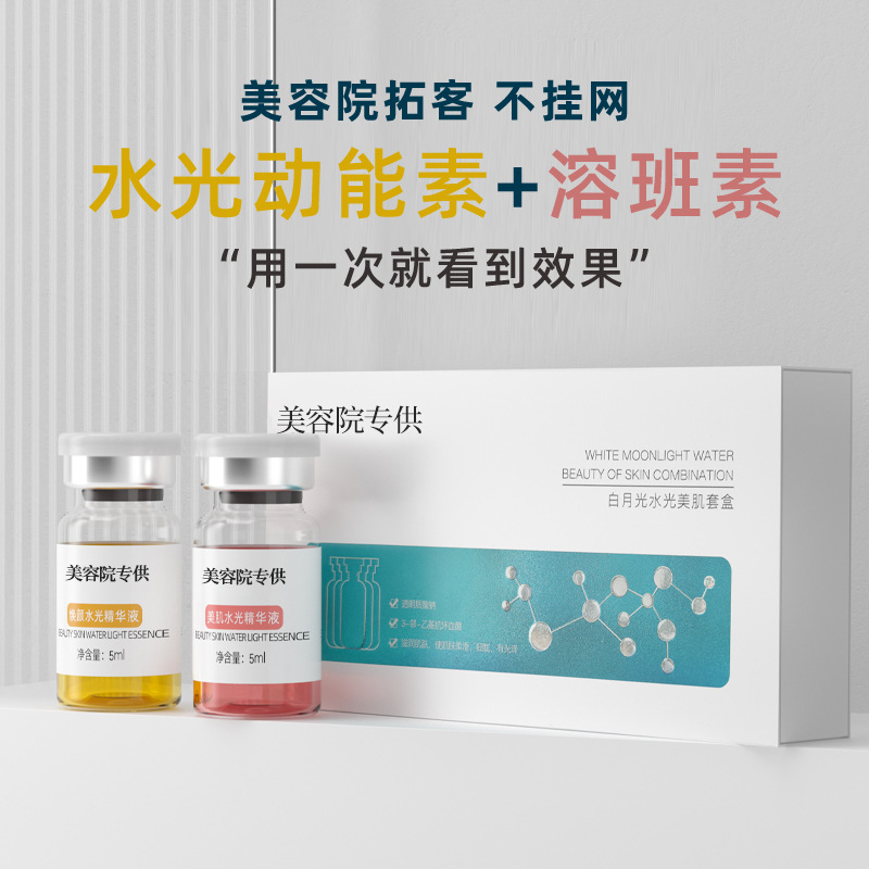 Профессиональная эссенция для ухода за кожей, оригинальное решение для домашнего использования