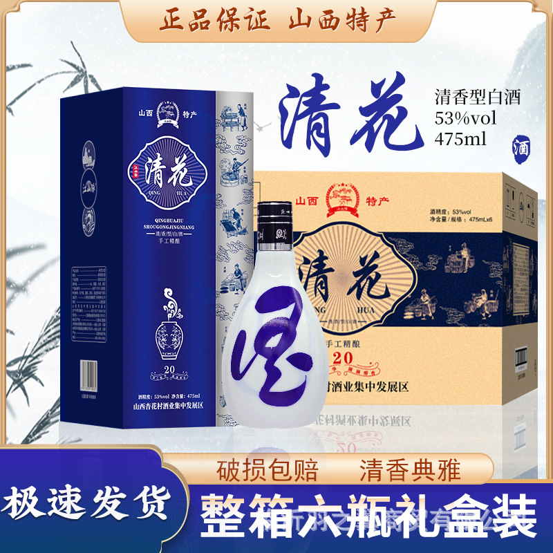 Ликер 53 градуса, зерновое вино Шаньси Цинхуа, легкий вкус, оптовая продажа, полный коробка из 6 бутылок, дропшиппинг