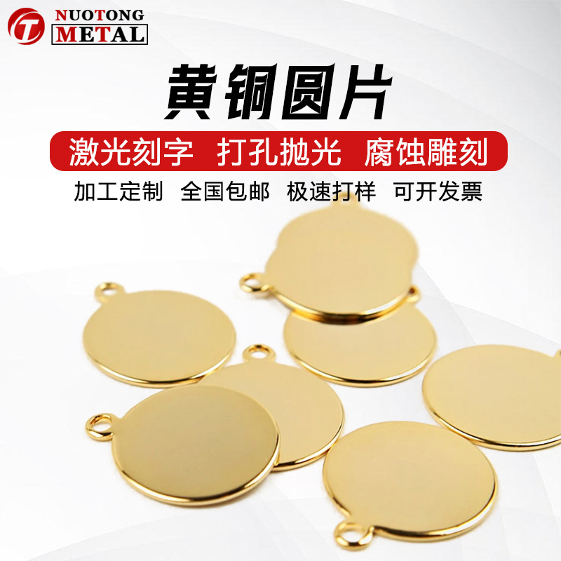 Manufacturer of High-Precision Brass Discs, Conductive and Wear-Resistant Solid Brass Flange Gaskets, Laser Cutting Processing