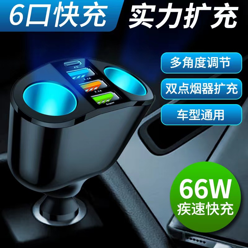 The new dual USB type-C car charger digital display QC3.0 fast charge multi-function cigarette lighter to expand the car charger