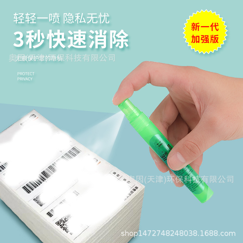 Жидкость для коррекции термобумаги Magic, экспресс-аппликатор, ручка для маскировки информации, антивспенивание