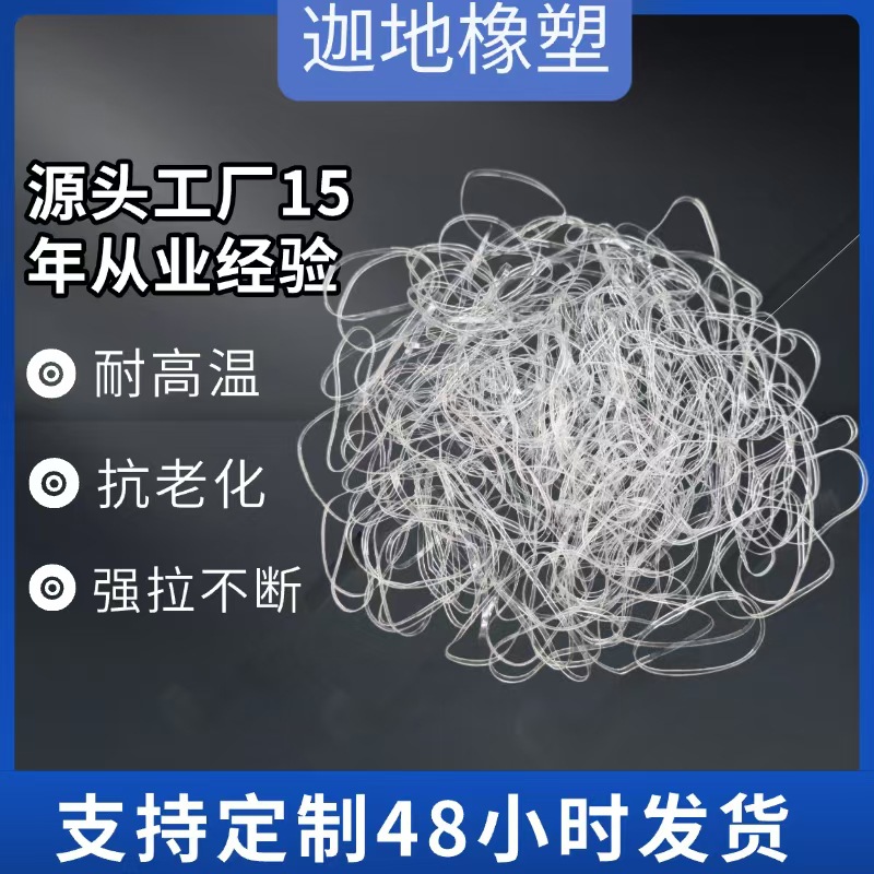 Прозрачное резиновое кольцо, резинка, производитель резинок, оптовая продажа, промышленное, экологически чистое и прочное ТПУ резиновое кольцо