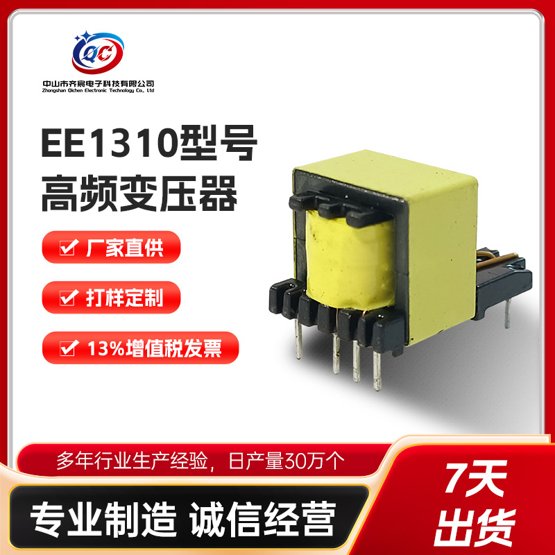 Трансформатор высокой частоты EE1310 вертикальный односторонний расширенный 5+2+1 трансформатор блока питания масляного погружения