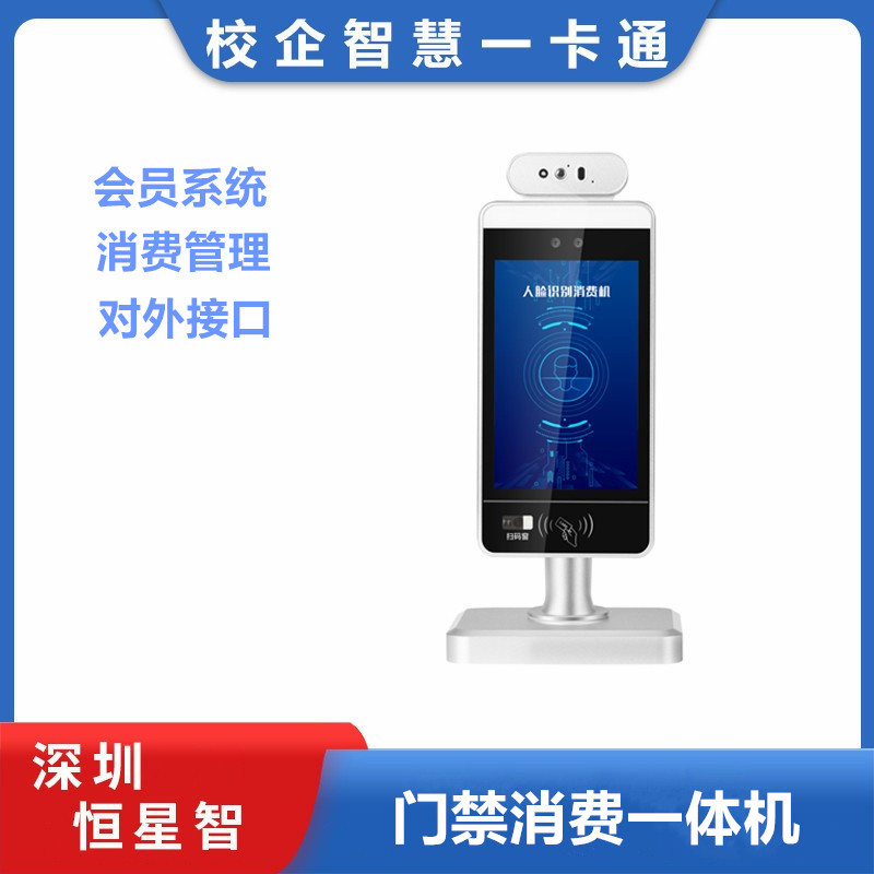 Интеллектуальная столовая Hengxing, система управления членством с распознаванием лиц, вендинг-автомат для питания с распознаванием лиц