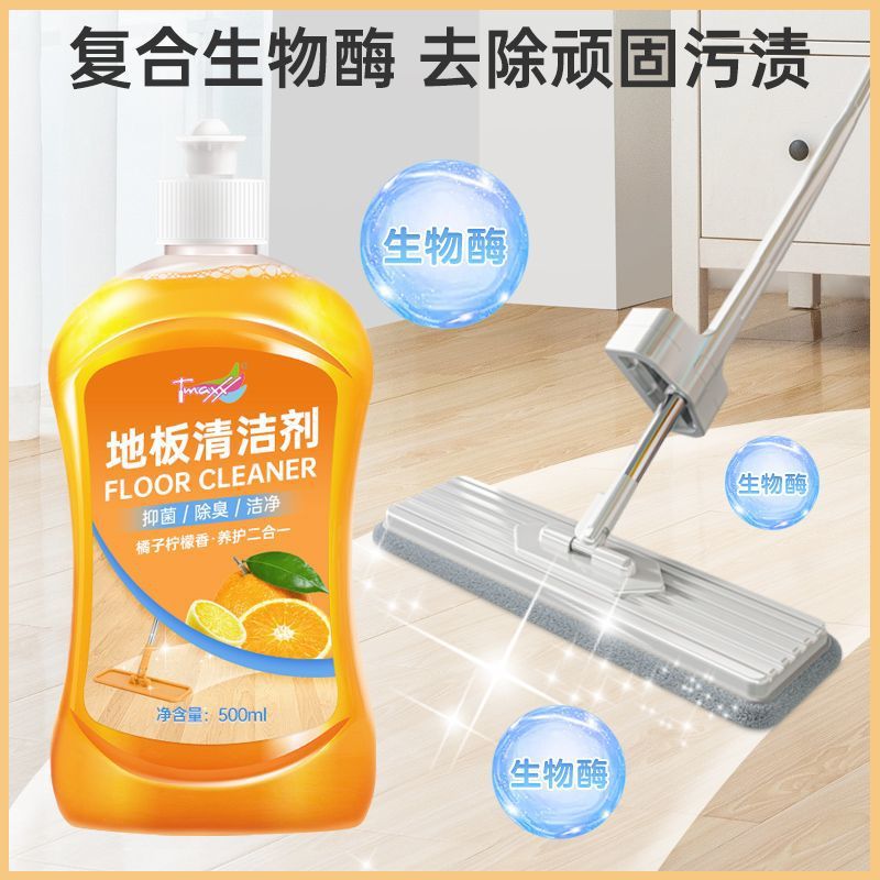Tmaxx Floor Cleaner Floor Fragrance Decontamination Mopping New Product Household Cleaning Cleaning Liquid Descaling Cleaner