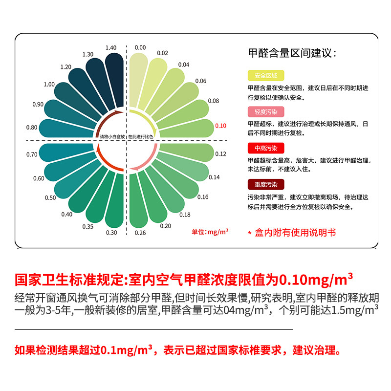 Upgraded formaldehyde detection box source factory wholesale a whole box of 500 formaldehyde detection paper formaldehyde detector