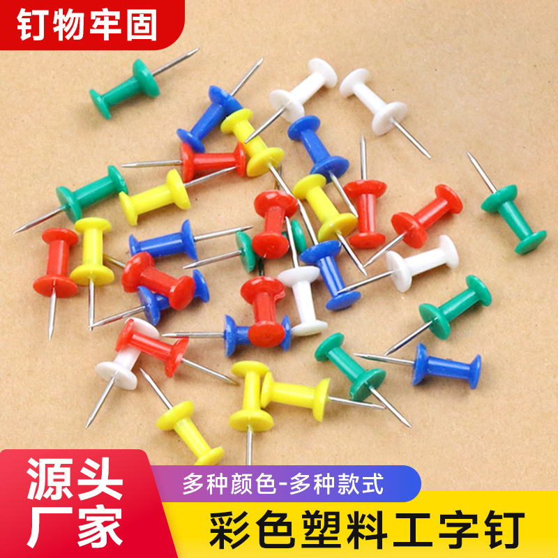 В наличии цветные кнопки, художественные кнопки, кнопки для бумаги, настенные кнопки, кнопки для фотографий, прозрачные кнопки