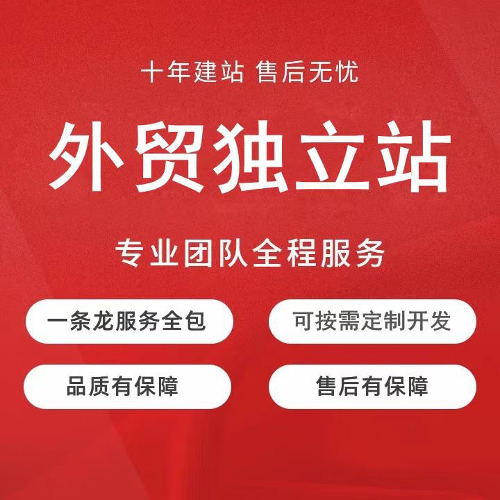 Chinese-English Bilingual Website, Enterprise Foreign Trade Website, Multi-Language Website Development, with Inquiries Welcome, Independent Foreign Trade Website Mall