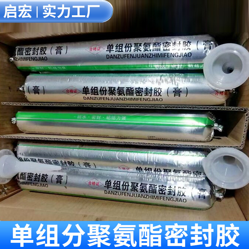 Company Single-Component Polysulfide Polyurethane Sealant Caulking Adhesive Structure Source Factory Single-Component Sealant